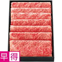 【冬の贈りもの早得】特産松阪牛かたすきやき用