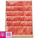 【冬の贈りもの早得】松阪牛ロースすきやき用