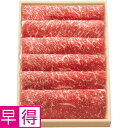 【冬の贈りもの早得】松阪牛ももすきやき用