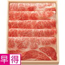 【冬の贈りもの早得】常陸牛かたロースすきやき用