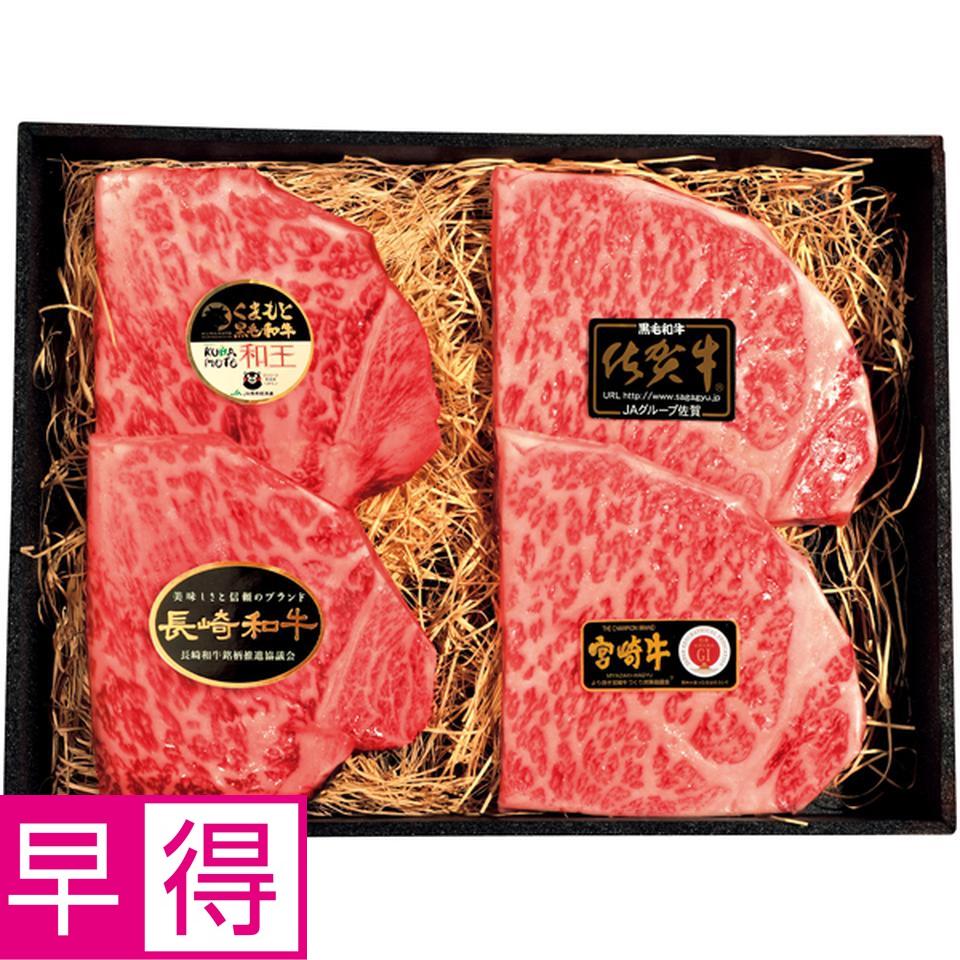 【冬の贈りもの早得】九州産黒毛和牛ロース ステーキ食べくらべセット