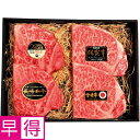 【冬の贈りもの早得】九州産黒毛和牛ロース ステーキ食べくらべセット