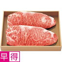【冬の贈りもの早得】宮崎牛ロースステーキ用