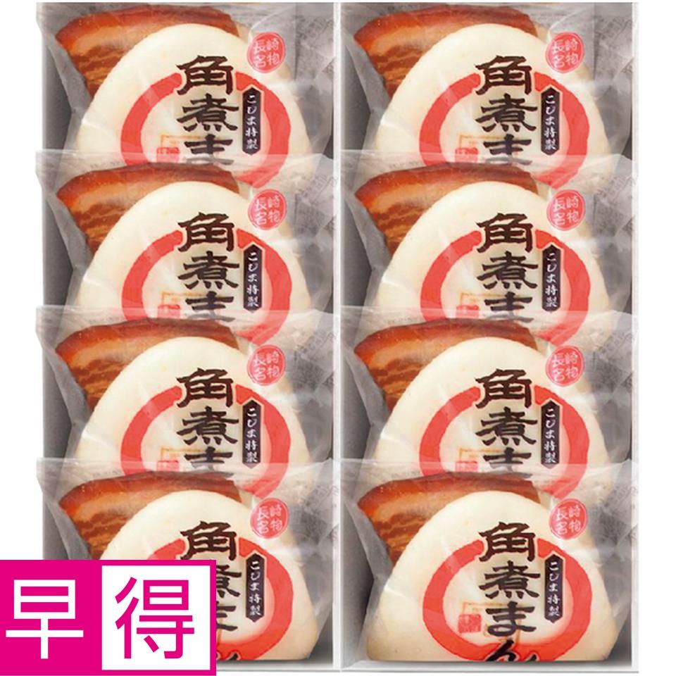 【冬の贈りもの早得】角煮家こじま長崎 角煮まん8個入り