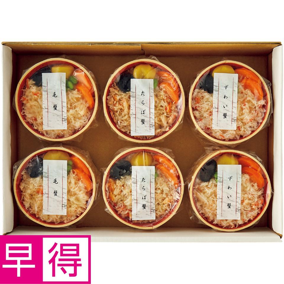 【冬の贈りもの早得】札幌バルナバフーズ三種かに飯詰合せ