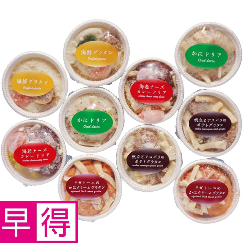 【冬の贈りもの早得】デリカファクトリー十勝レンジで簡単 北海道海鮮プチグルメ