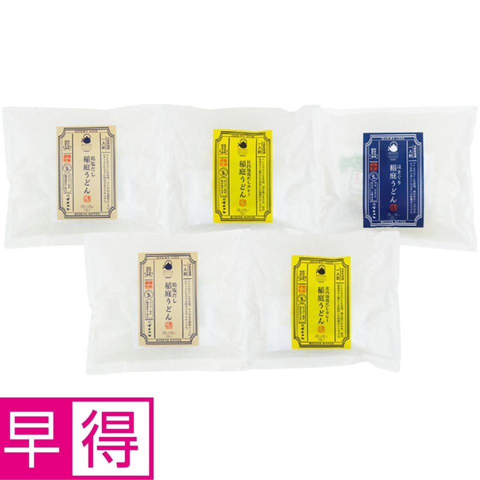 【冬の贈りもの早得】イケガヤお湯をかけるだけで出来る稲庭うどん