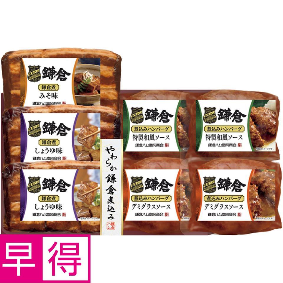 【冬の贈りもの早得】鎌倉ハム富岡商会やわらか鎌倉煮込み7点詰合せ