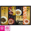 【冬の贈りもの早得】浜乙女お茶漬け・ふりかけ詰合せ