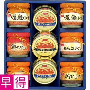 【冬の贈りもの早得】ニッスイ紅ずわいがに缶詰・瓶詰詰合せ 型番:BK-50C