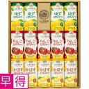 【冬の贈りもの早得】山田養蜂場ハニードリンク3種詰合せ(14本)