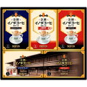 【冬の贈りもの】KEYイノダコーヒ ドリップ オン ギフト