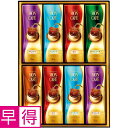 【冬の贈りもの早得】モンカフェモンカフェ ドリップ コーヒー ギフト