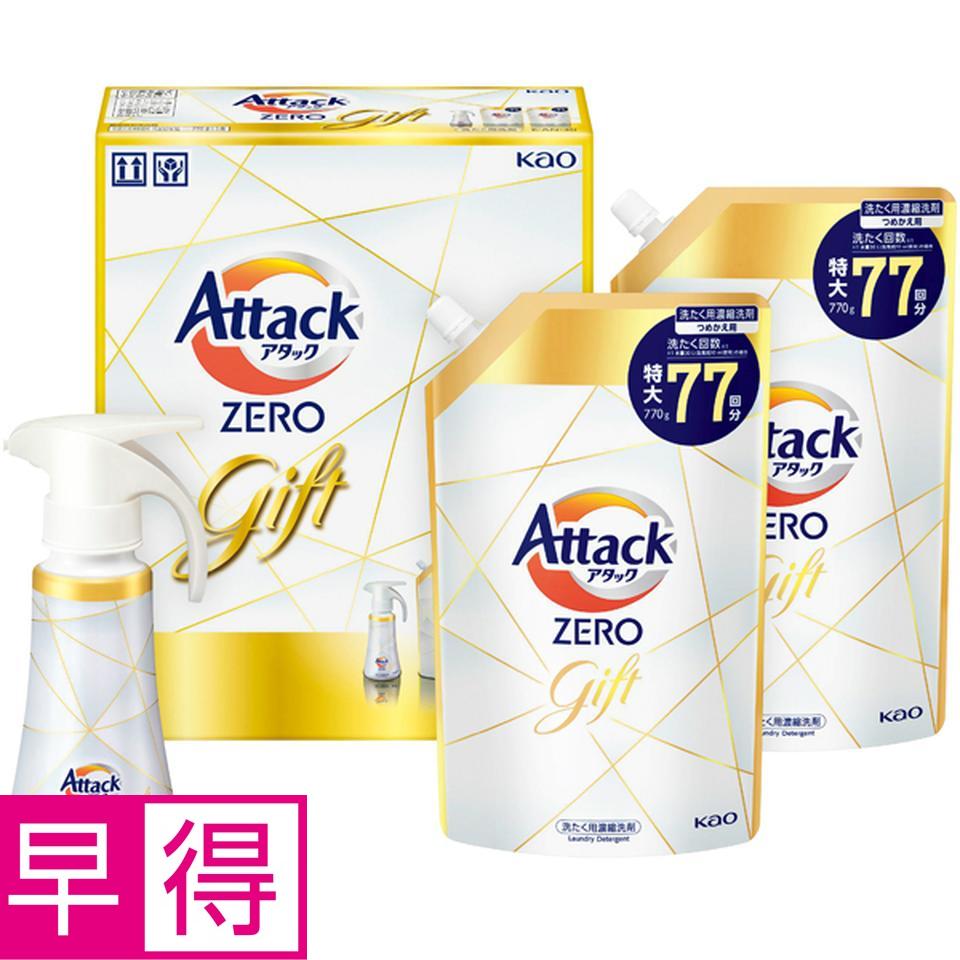 【冬の贈りもの早得】花王アタックZEROワンハンドギフト