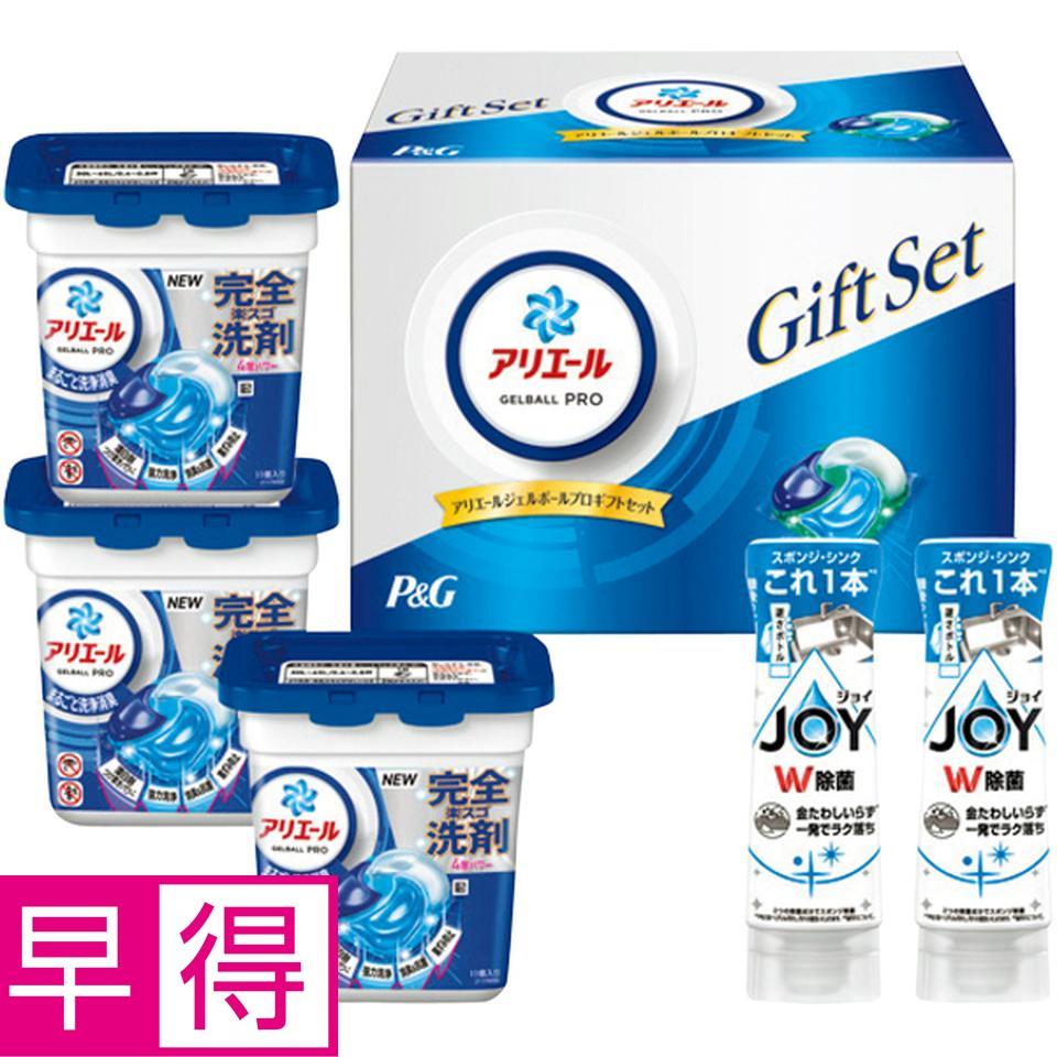 【冬の贈りもの早得】P＆Gアリエールジェルボールプロギフトセット