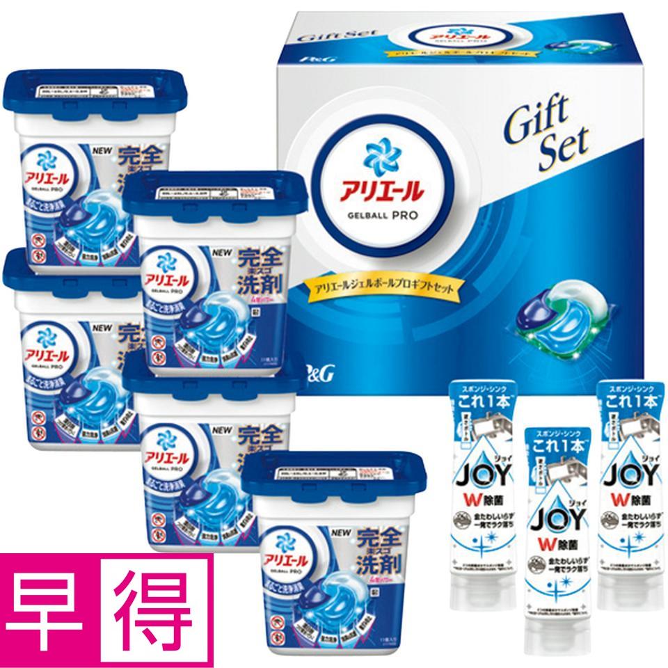 【冬の贈りもの早得】P＆Gアリエールジェルボールプロギフトセット