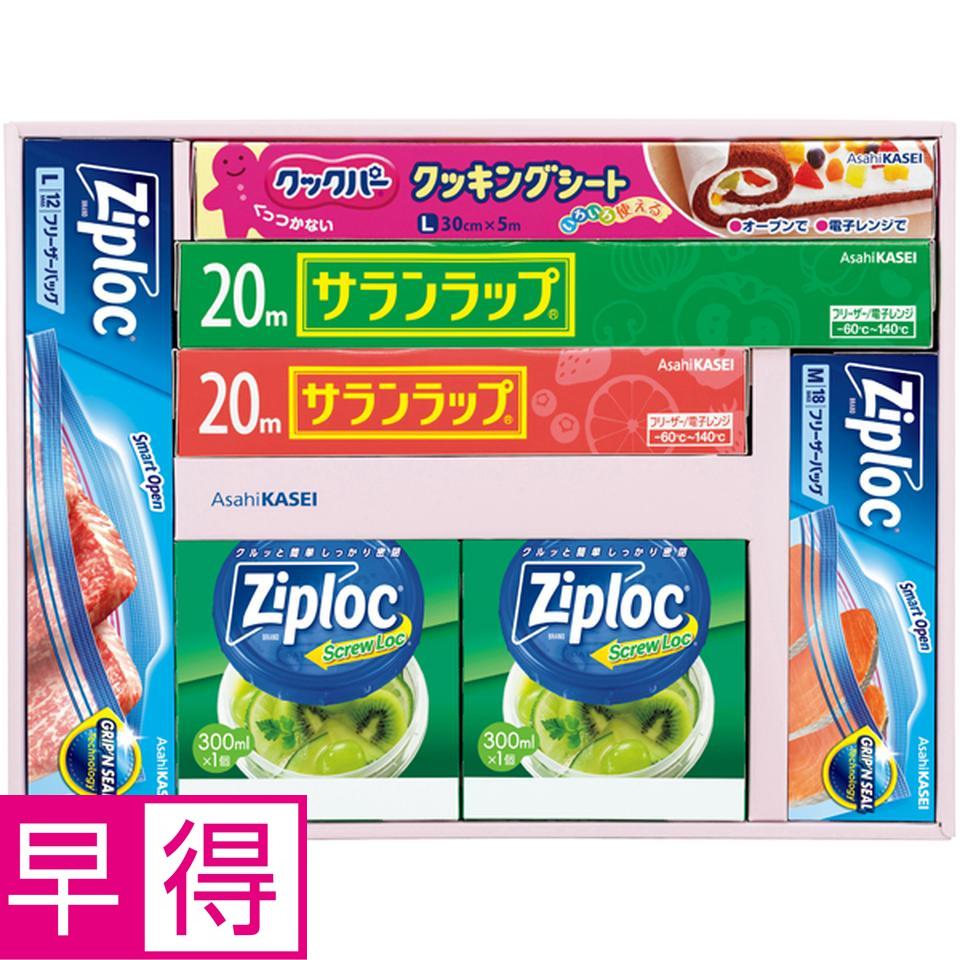 【冬の贈りもの早得】サランラップバラエティギフト