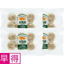 【冬の贈りもの早得】元気豚元気豚 大粒肉焼売セット