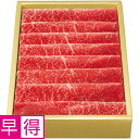 【冬の贈りもの早得】常陸牛ももしゃぶしゃぶ用