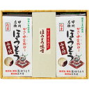 【冬の贈りもの】有川商事かくし甲斐路 生ほうとう詰合せ