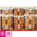 【冬の贈りもの早得】はせべ千葉産落花生ギフト