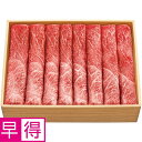 【冬の贈りもの早得】飛騨牛かたすきやき用