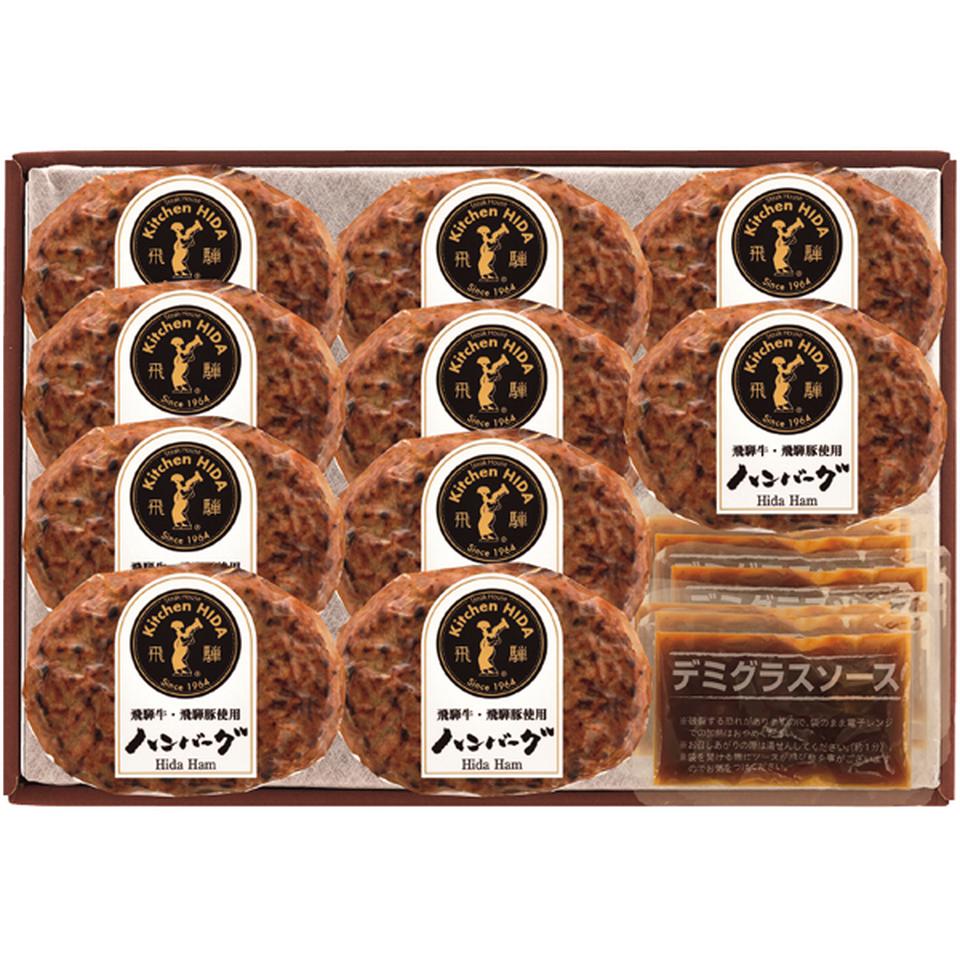 【冬の贈りもの】キッチン飛騨飛騨牛・飛騨豚使用ハンバーグ詰合せ