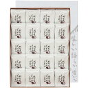 【冬の贈りもの】はや川羽二重くるみ20個入り