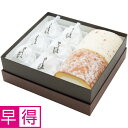 【冬の贈りもの早得】新杵堂Wロール&栗きんとんセット