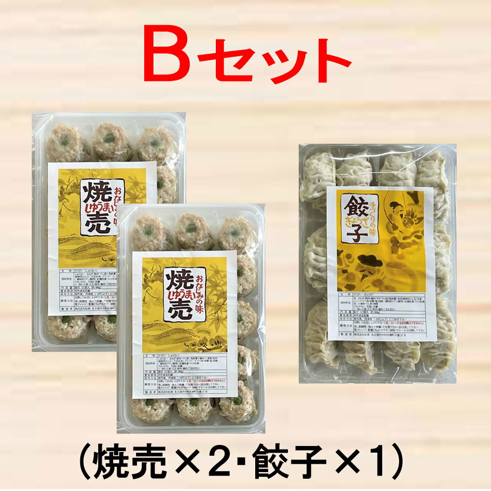 商品情報商品名おなじみの味焼売・餃子セット（B）内容焼売（15個入り）×2パック餃子（12個入り）×1パック賞味期限製造日より120日保存方法冷凍【名古屋_寿屋】おなじみの味焼売・餃子セット（B)(焼売×2パック・餃子×1パック) 創業当時から変わらぬ「名古屋寿屋」の味をご家庭でお楽しみください。 名古屋寿屋でおなじみの焼売・餃子(焼売×2パック・餃子×1パック)の3パックセットです。●焼売1パック：15個入り●餃子1パック：12個入り※冷凍でお届けします。【お届けにつきまして】　・「のし」やメッセージ等はお付けできません。　・納品書やお値段のわかるものは同梱しておりません。 2