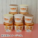 商品情報商品名アイスクリーム数量12個容量：1カップ（130ml）アレルゲン乳・乳製品・卵（バニラのみ使用） 保存温度帯冷凍配送にあたり注意点ヤマト運輸よりお届け先様が3日不在ですと商品管理の問題もあり、送り主にご連絡ののち、商品が送り主に...