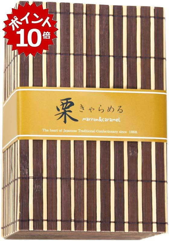 ★本日 23:59までポイント10倍★【冬の贈りもの】「菓心 谷常」栗きゃらめる（ムース）
