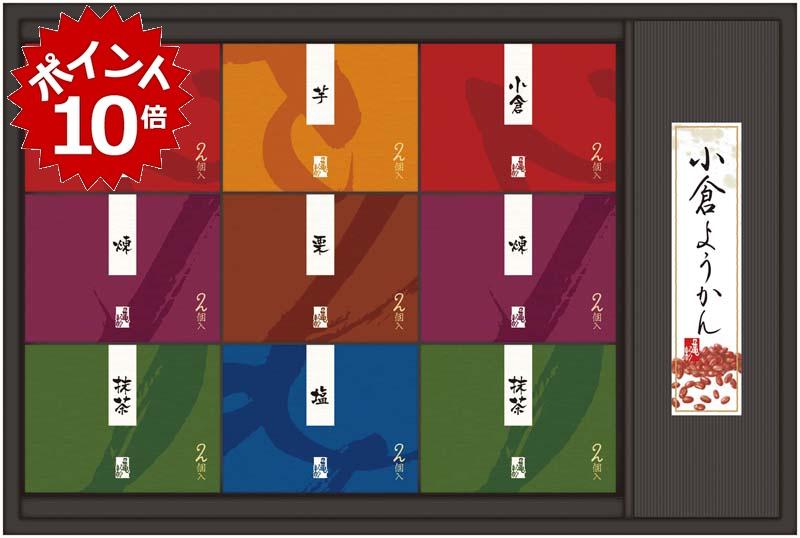 ★本日 23:59までポイント10倍★【冬の贈りもの】亀杉 ようかん詰合せ