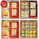 ★7/5 23:59までポイント10倍★【夏の贈りもの】重慶飯店 「キング」点心料理セット11種