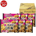 ★7/5 23:59までポイント10倍★【夏の贈りもの】おうちで本格派「バーミヤン」本格炒飯