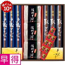 ★7/1 23:59までポイント10倍★【夏の贈りもの早得】桝田屋食品 信州そばだより