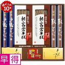 ★7/1 23:59までポイント10倍★【夏の贈りもの早得】桝田屋食品 信州味わい三昧
