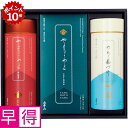 ★7/5 23:59までポイント10倍★【夏の贈りもの早得】山本山 海苔・海苔茶漬け詰合せ