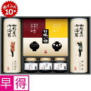 ★7/5 23:59までポイント10倍★【夏の贈りもの早得】山形屋海苔店 海苔バラエティ詰合せ