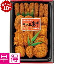 ★7/1 23:59までポイント10倍★【夏の贈りもの早得】中新商店 串木野中新こだわり6種さつま揚げ