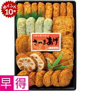★7/1 23:59までポイント10倍★【夏の贈りもの早得】中新商店 串木野中新6種さつま揚げ