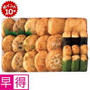 ★7/1 23:59までポイント10倍★【夏の贈りもの早得】立石食品 揚立屋 彩りさつま揚げ詰合せ(9種)