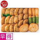 ★7/1 23:59までポイント10倍★【夏の贈りもの早得】立石食品 揚立屋 さつま揚げ(夏のおすすめギフト)