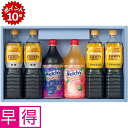 ★6/5 23:59までポイント10倍★【夏の贈りもの早得】伊藤忠食品 ファミリー飲料セット