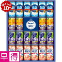 ★6/5 23:59までポイント10倍★【夏の贈りもの早得】アサヒ飲料 バラエティギフト