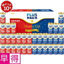 ★6/5 23:59までポイント10倍★【夏の贈りもの早得】アサヒ飲料 健康乳酸菌ギフト
