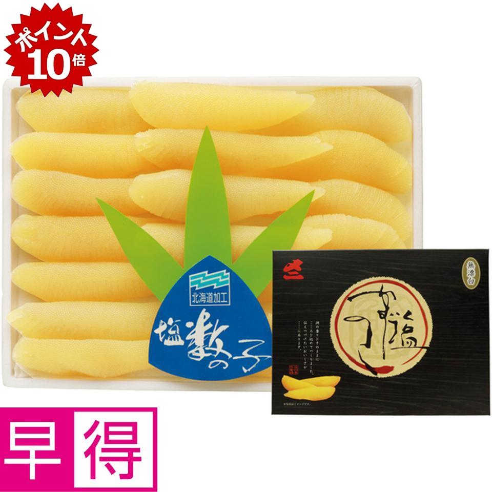 ★本日 23:59までポイント10倍★【冬の贈りもの早得】北海道 北日本水産物無漂白 塩数の子 うす皮むき