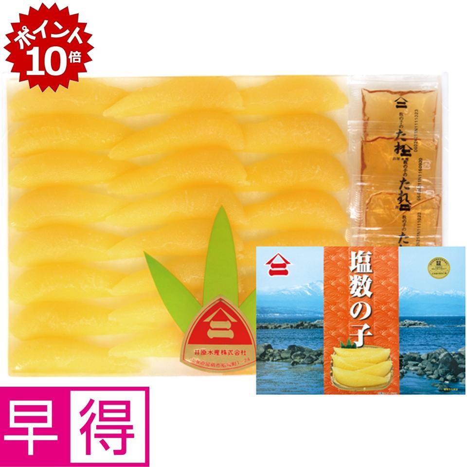 ★本日 23:59までポイント10倍★【冬の贈りもの早得】井原水産ヤマニ 塩数の子 たれ付き