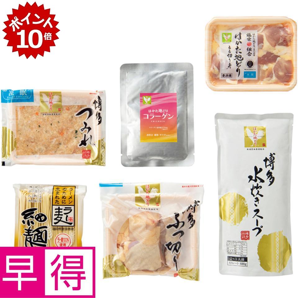 ★本日 23:59までポイント10倍★【冬の贈りもの早得】はかた地どり水炊きセット
