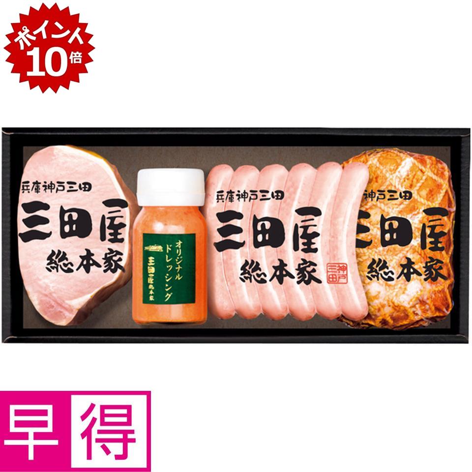 ★本日 23:59までポイント10倍★【冬の贈りもの早得】三田屋総本家ハムギフトセット